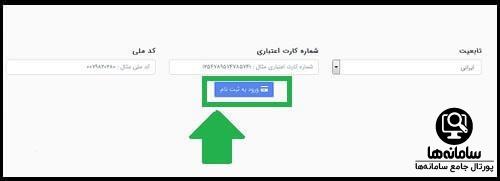 نحوه ثبت نام دانشگاه آزاد بدون کنکور 1404